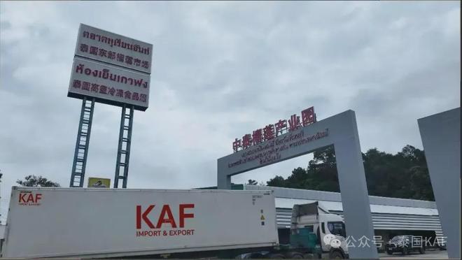 ：从泰国果园到中国餐桌的品质传奇CQ9电子专用平台泰国KAF集团(图8)