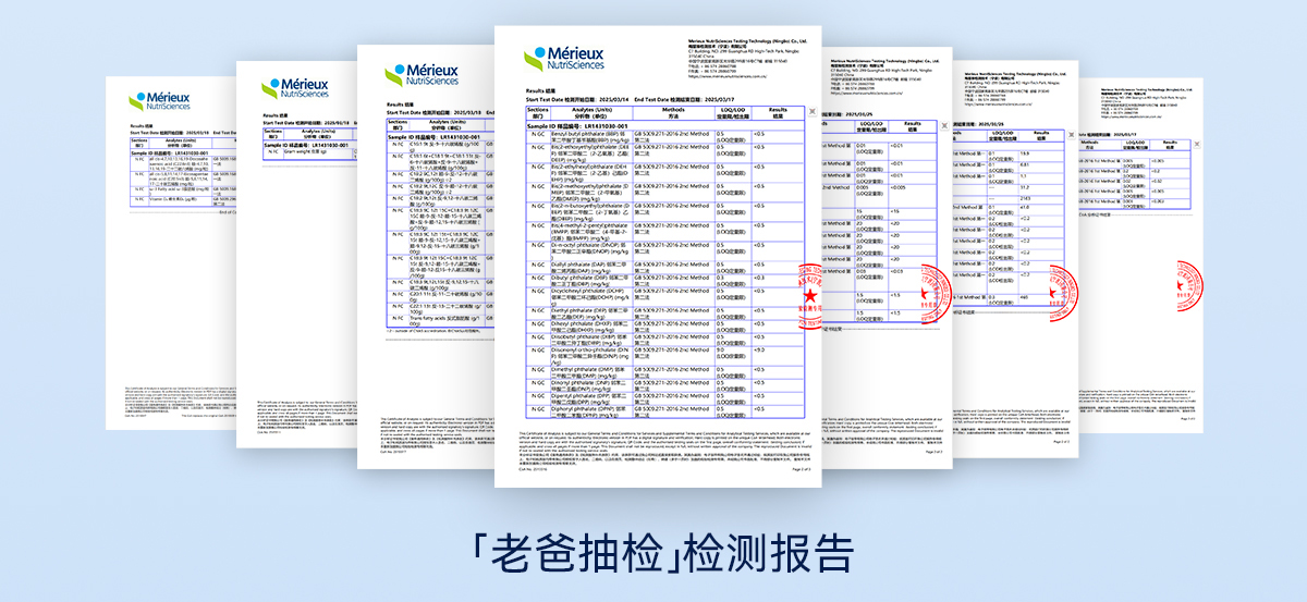 款！WHC小超人实力通关老爸抽检！CQ9传奇电子儿童咀嚼鱼油