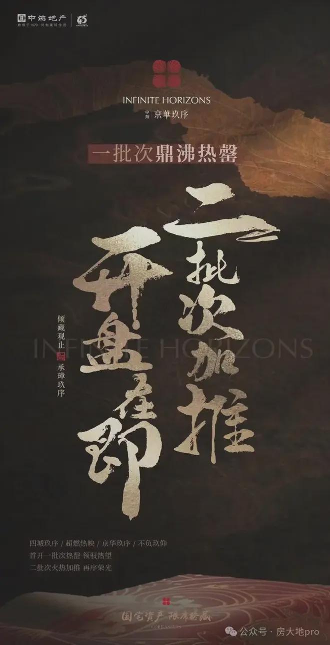 序』售楼中心中海京华玖序网站欢迎您CQ9电子登录2025『中海京华玖(图4)