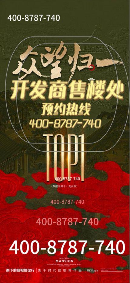 ·望雲售楼处发布：书写未来尊尚生活!CQ9电子有限公司今日@中环置地中心(图16)